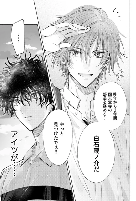(8/12)続きはまた後日UPします! 