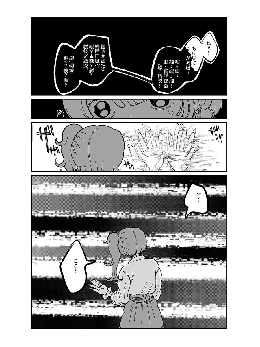 【漫画連載告知】  TinyFoxと豚箱ゑる子のコラボ漫画が公開されました!!  「さぁ、大都匯へ!〜不夜城に消えた影」 第一話『完璧な一日(Perfect Day)』  可愛いキャラクターの中に隠されたダークな世界観、是非是非ご覧くださいませ✨✨ ↓↓↓ https://www.lapeonier.com/post/2023082401