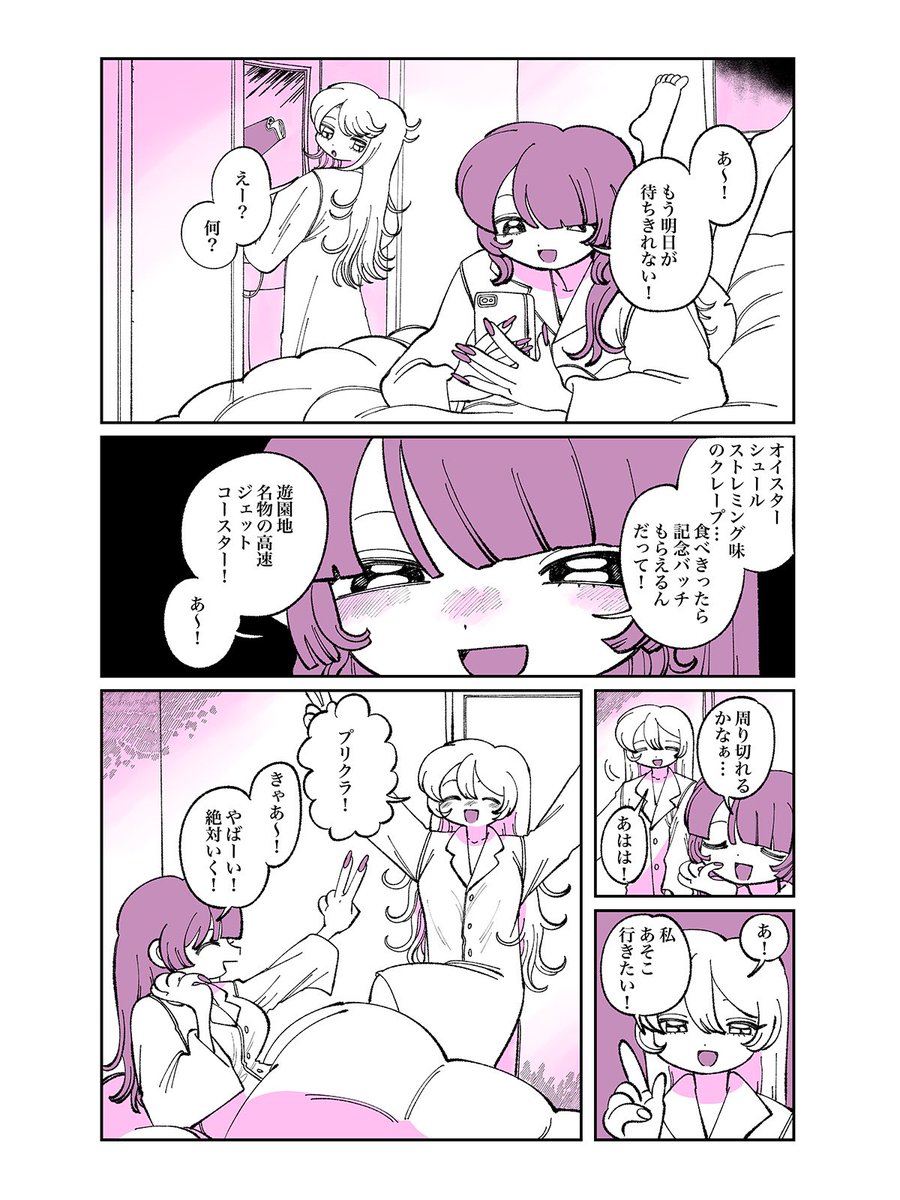 【漫画連載告知】 TinyFoxと豚箱ゑる子のコラボ漫画が公開されました!! 「さぁ、大都匯へ!〜不夜城に消えた影」 第一話『完璧な一日(Perfect Day)』 可愛いキャラクターの中に隠されたダークな世界観、是非是非ご覧くださいませ✨✨ ↓↓↓ https://www.lapeonier.com/post/2023082401