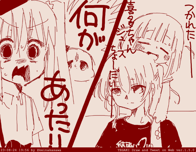 今日のふた喜多 #ぼっち・ざ・ろっく #tegaki_dt