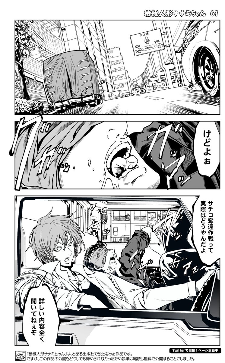 (1/11)
=機械人形ナナミちゃん 第61話=
61話開始しました
8TBのハードディスク復旧、無理そうでした
ですがパーティション復旧などアドバイスを頂き本当にありがとうございました。とても嬉しかったです
#ほぼ毎日漫画更新219日目 #漫画がよめるハッシュタグ
【全話】
https://t.co/JZ9s1bJS47