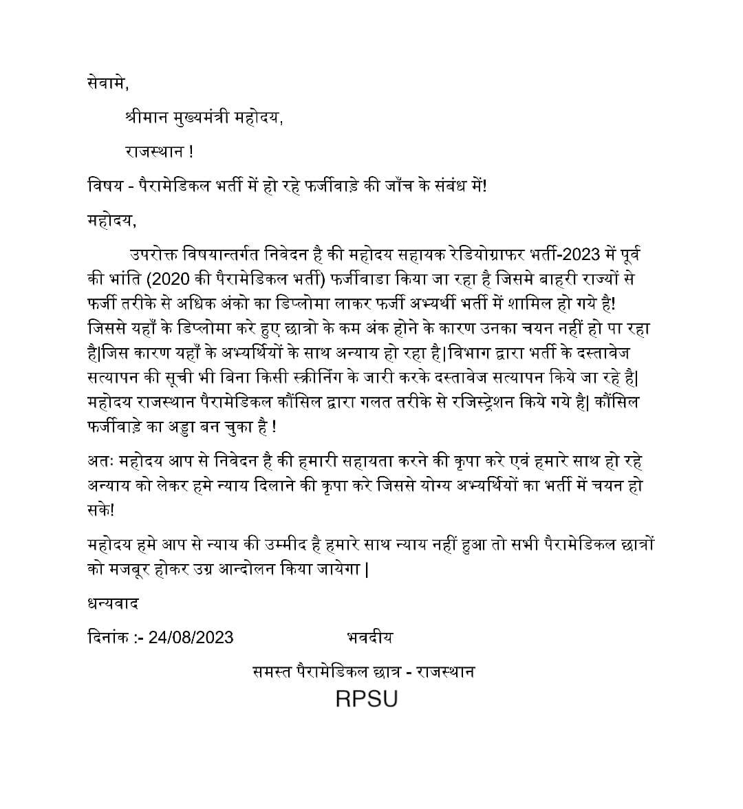 #रेडियोग्राफर_भर्ती_में_फर्जीवाड़ा_बंद_करो 
#labtechnician
@ashokgehlot51 @RajCMO @CMHelpdesk @PoliceRajasthan @Sog_Rajasthan 
@1stIndiaNews @bharatbeniwal_ @DineshMNIPS1 @DrSatishPoonia @hanumanbeniwal  @plmeenaINC @Rajendra4BJP 
@Anurag__nehra 
@ashokgehlot51 
@bharatbeniwal_