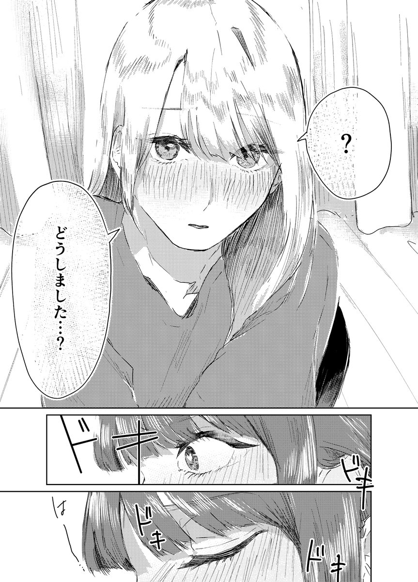 陶酔 (1/2)
#創作百合 