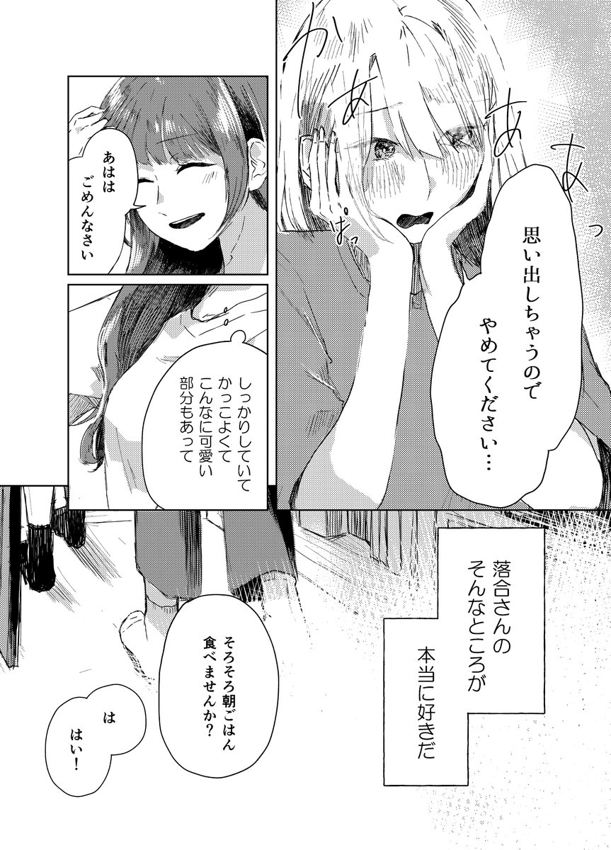 (2/2)+おまけ