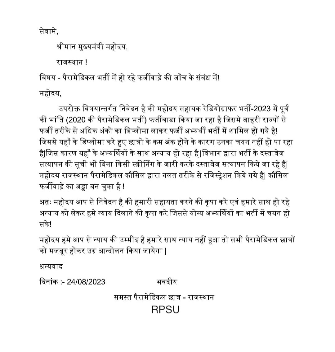NarpatS99327583's tweet photo. #लैब_टेक्नीशियन_भर्ती_में_फर्जीवाड़ा_बंद_करो
#रेडियोग्राफर_भर्ती_में_फर्जीवाड़ा_बंद_करो 
@ashokgehlot51 @RajCMO @CMHelpdesk @PoliceRajasthan @Sog_Rajasthan 
@1stIndiaNews @bharatbeniwal_ @DineshMNIPS1 @DrSatishPoonia @hanumanbeniwal  @plmeenaINC @RajGovOfficial @Rajendra4BJP https://t.co/VB7TNBSwR1