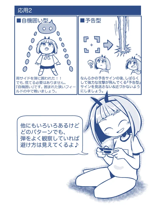(2/2) なお、ここで紹介している呼称は私が勝手に呼んでるものですので、公式的なものではありません。「他にこういった呼び方があるよ」というのがあれば教えてください。 
