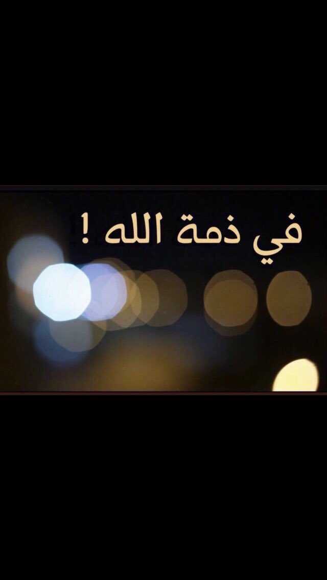 انتقل الى رحمة الله تعالى 
"
العم / داخل فدعوس العبدان
                ((( ابو صالح ))) 
" 
الدفان اليوم الخميس
في مقبرة الجهراء 
بعد صلاة العشاء