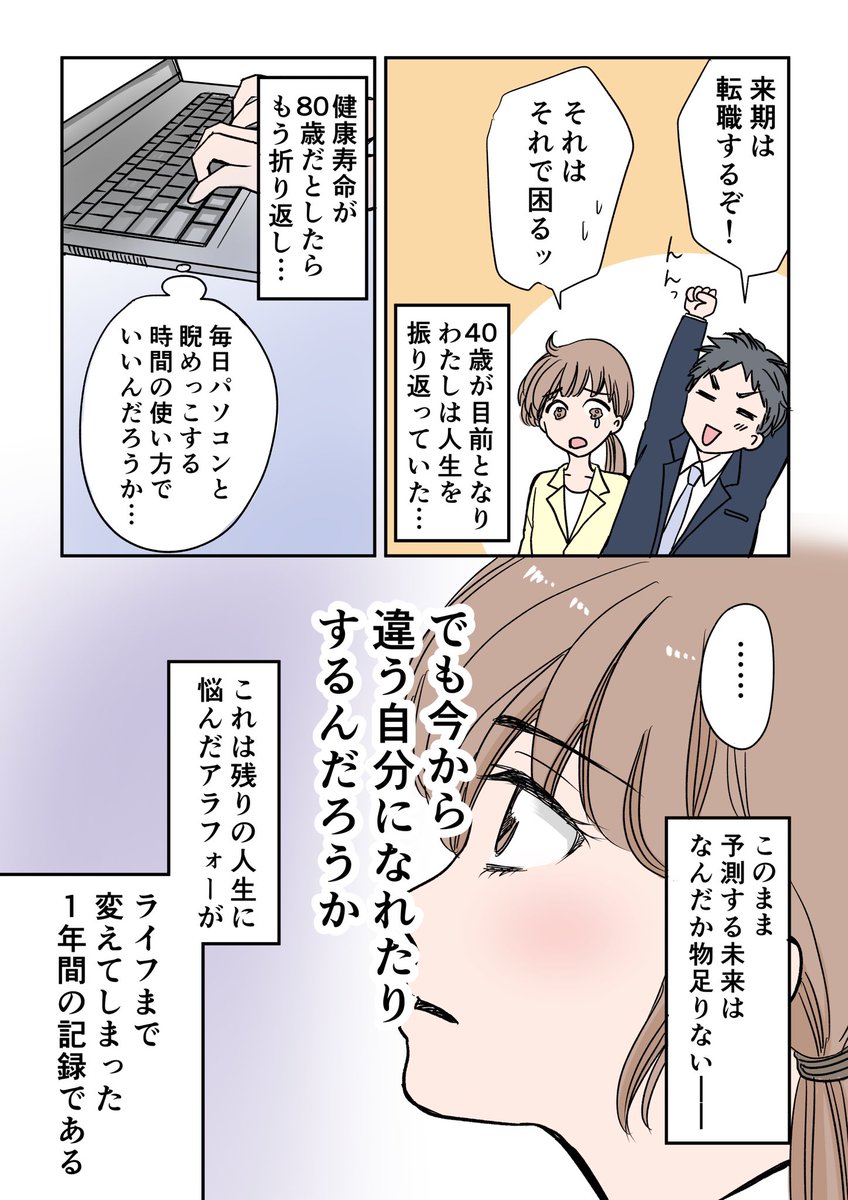 ゼロからアパレルブランドを立ち上げるとある一年の記録 1/100  #漫画が読めるハッシュタグ #エッセイ漫画