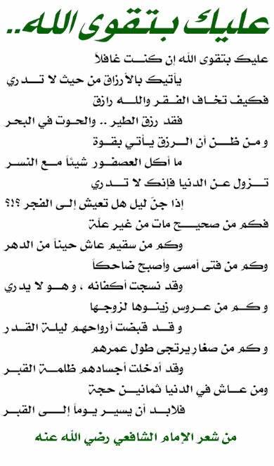 من أجمل القصائد…..