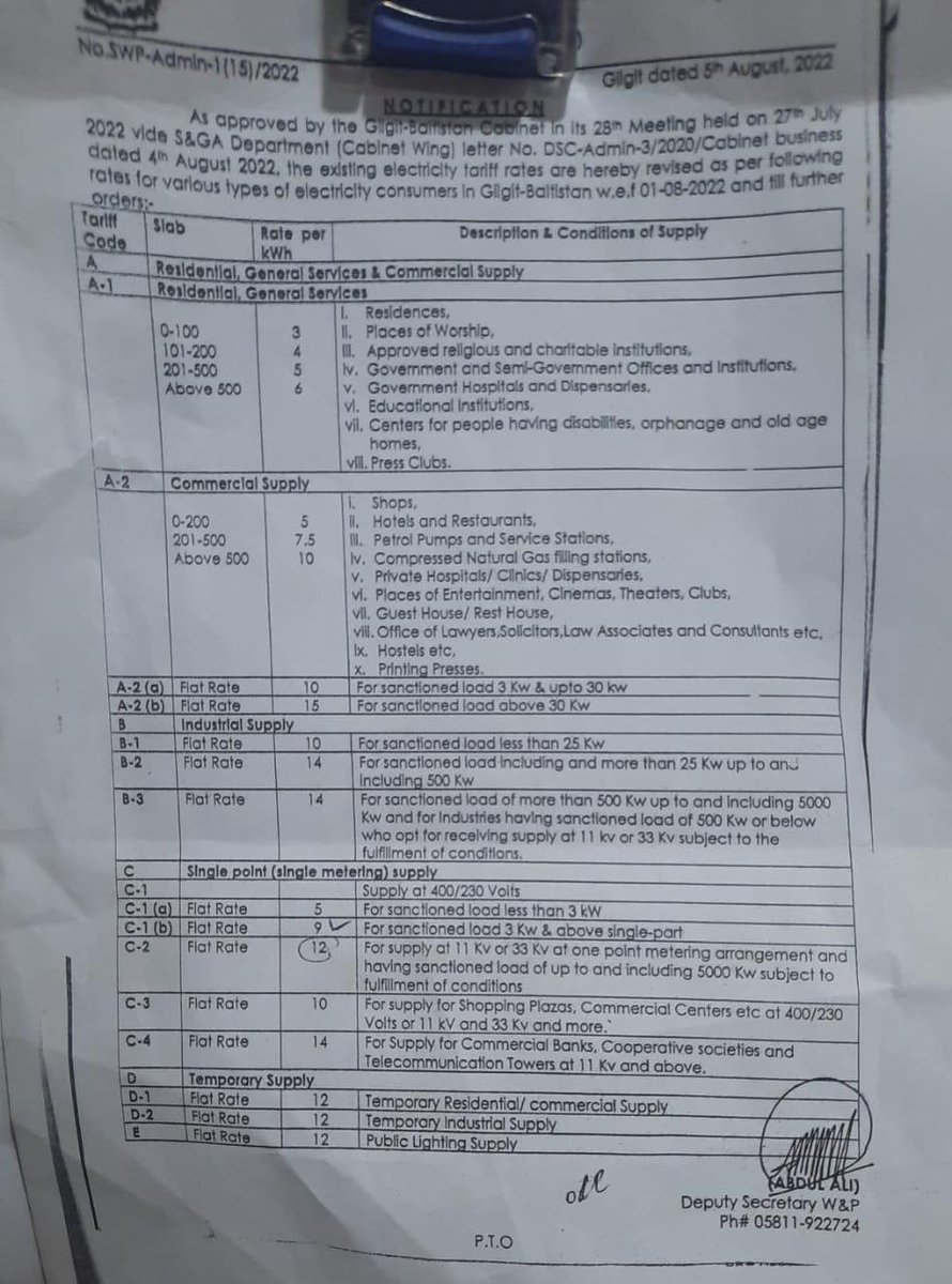 کیا آزاد کشمیر قانون ساز اسمبلی کا ایوان بھی اس طرح کے فیصلے کرنے کا اختیار رکھتا ہے؟ 
گکگت بلتستان کے عوامی نمائندوں نے گکگت کی عوام کے لئے بجلی کے انراخ کابینہ اور اسمبلی نے متفقہ طور پر مقرر کئے ہیں۔
کیا ممکن ہے کہ یہاں بھی ایسا ہو سکے۔
<a href="/farooq_pm/">Raja Muhammad Farooq Haider Khan</a> <a href="/tariqfarooq60/">Tariq Farooq</a>