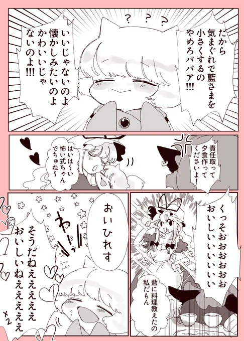 紫シェフの気まぐれ藍ちゃま