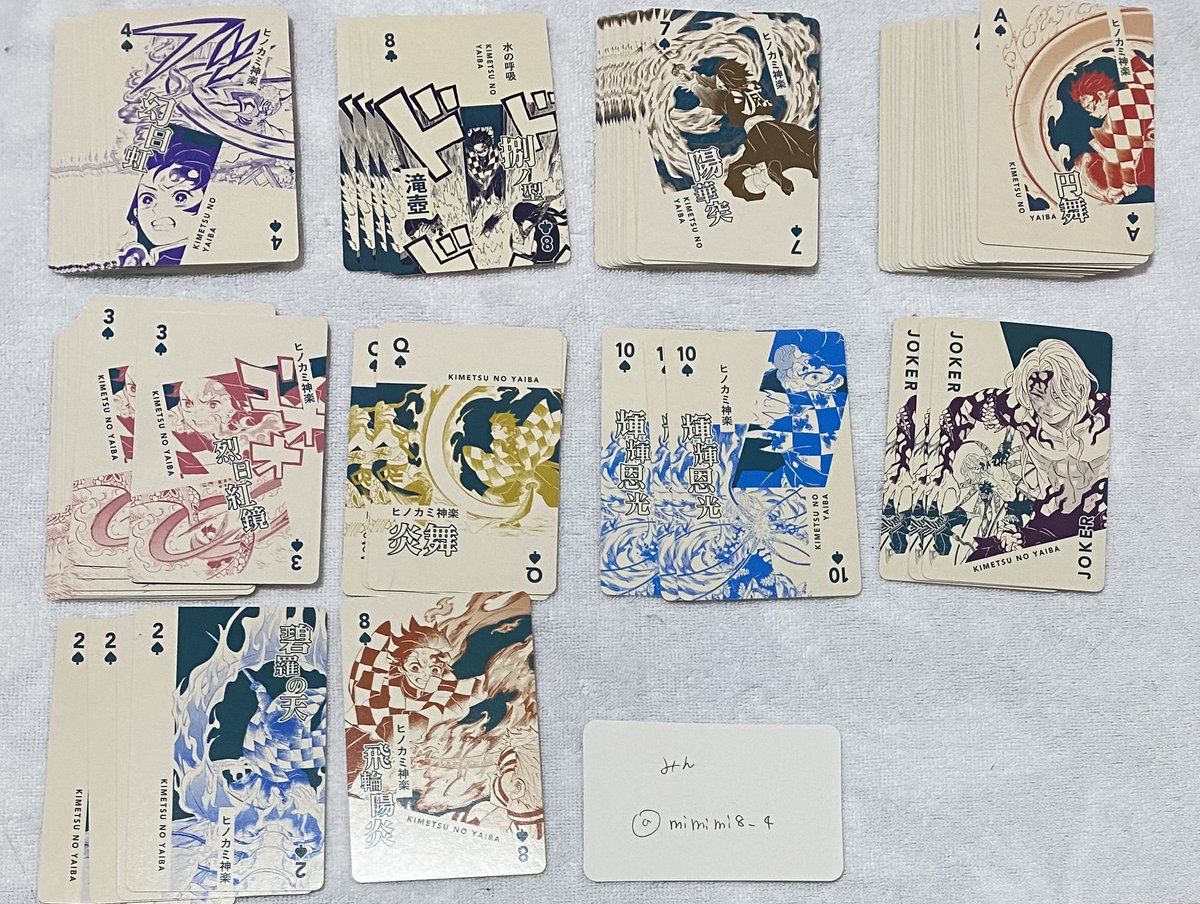 mimimi8_4's tweet photo. 【回収・交換・買取・譲渡】
鬼滅の刃原画展トランプ

譲）時透無一郎・不死川実弥・黒死牟・冨岡義勇・堕姫・その他

求）30円／枚＋送料

条件ALTにてご確認ください
纏めての方、銀行振込の方優先
検索からでもお気軽にお声掛けください https://t.co/bQeVPUzbSB