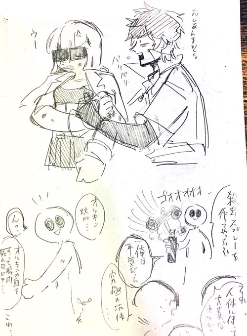 ⚠️モ擬  なんか蚊にさされてそうな人たち(謎) ボコボコ