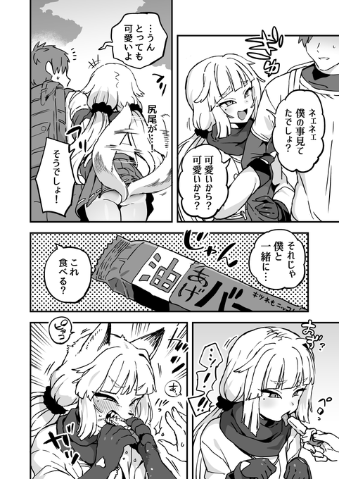 恐ろしい化け狐がでるらしい2(続きは明日 