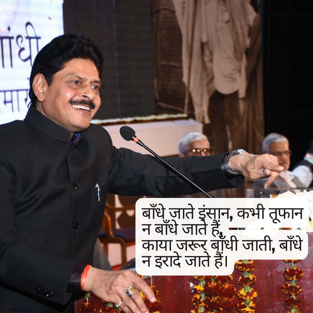 DrGopal_Sharma's tweet photo. बाँधे जाते इंसान, कभी तूफान न बाँधे जाते हैं,
काया जरूर बाँधी जाती, बाँधे न इरादे जाते हैं।

#motivation  #quoteoftheday  #positivevibes  #lifee  #ThakoGopal #थांकोगोपाल #sanganer  #jaipur #rajasthan #successquotes https://t.co/u17yGk4ILe