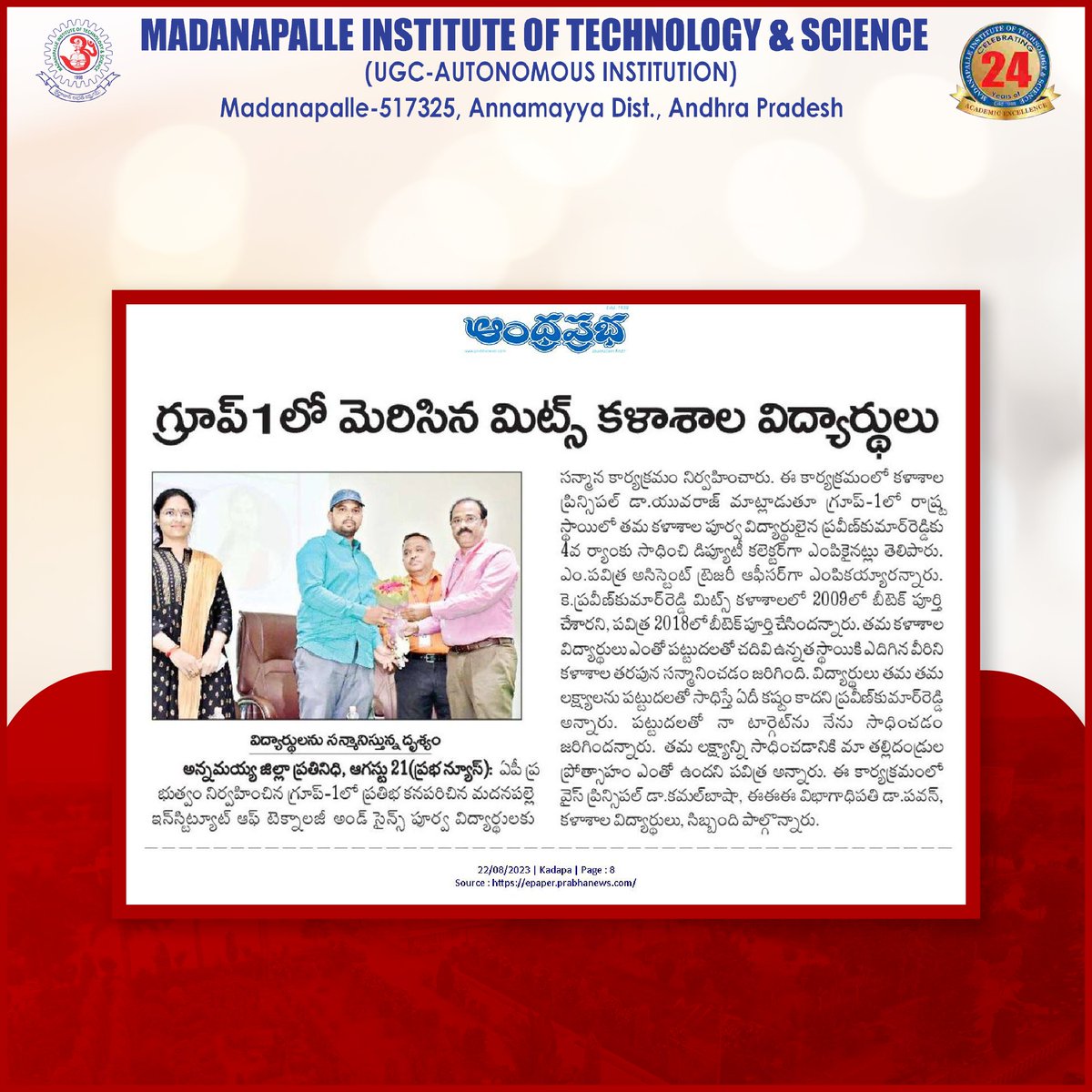 MITS_College's tweet photo. Both Mr. Reddy and Ms. Pavithra's achievements underline the quality of education and the nurturing environment provided by MITS.
#MITS #Engineerng #Felicitate #Alumni #ProudMITS #AndhraPradesh #India https://t.co/1sSjo3XMcY