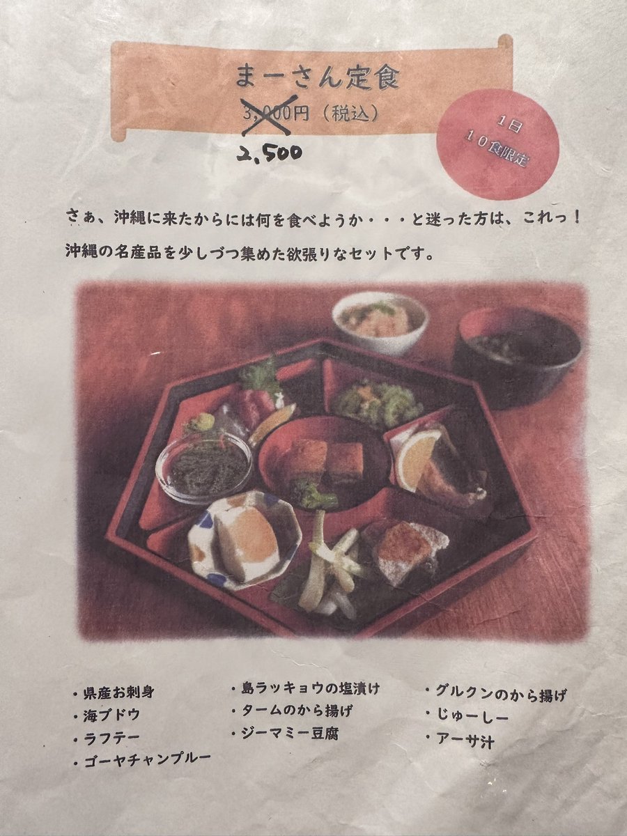 yuki5bcor's tweet photo. まーさん定食🤤
#沖縄料理
#beachkitchen https://t.co/RfbdNNl24w