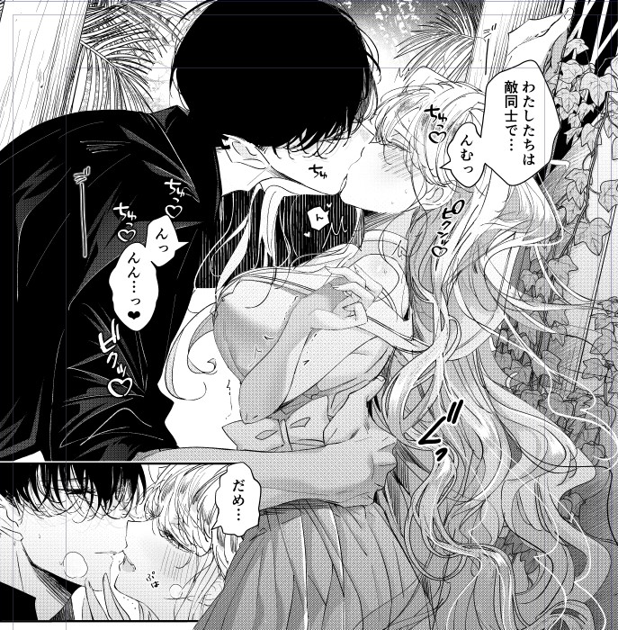 契約結婚なのにアサシン♂に流されちゃうスパイ♀ #アサシンシンデレラ