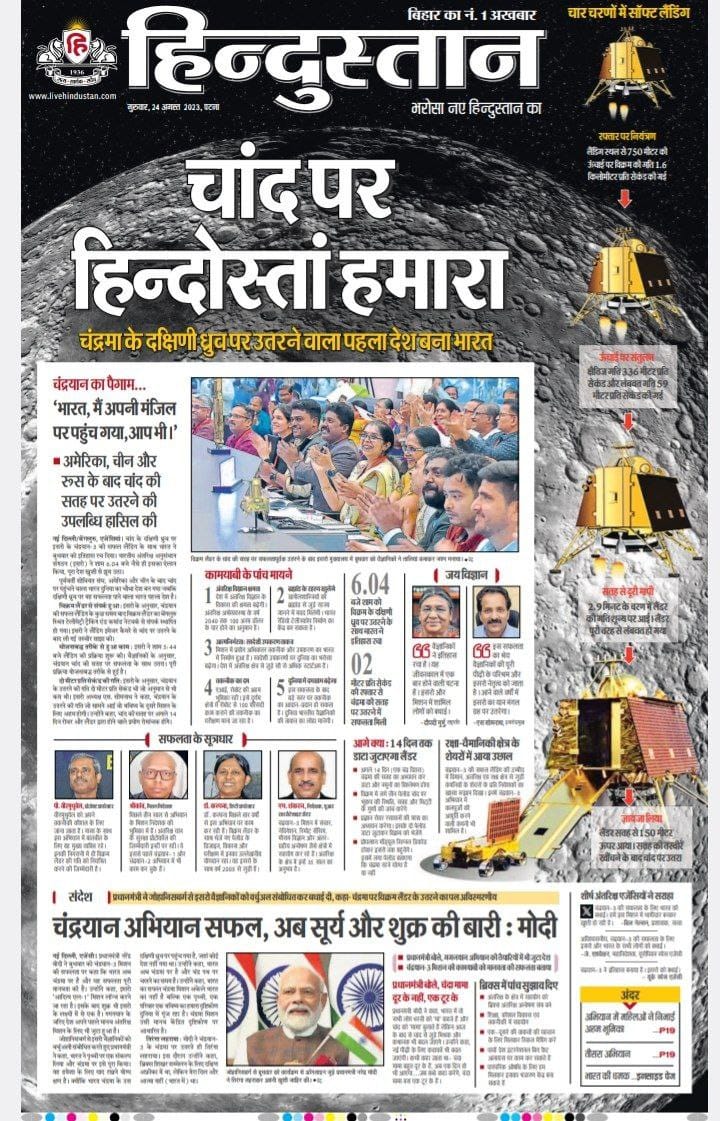 PriyanshuHalch1's tweet photo. Hindustan #Chandrayaan3 https://t.co/4oBo8AzI36