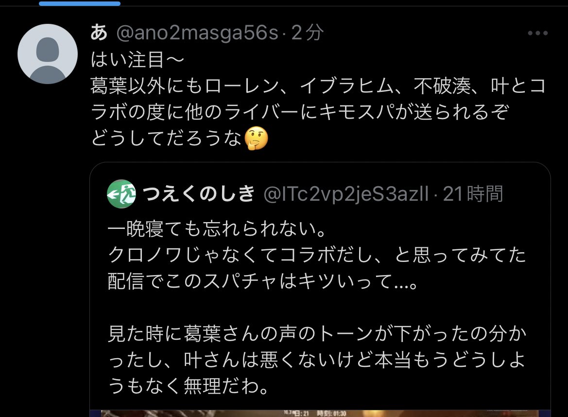 叶 アンチ