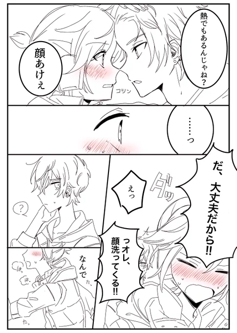 レン彰… 