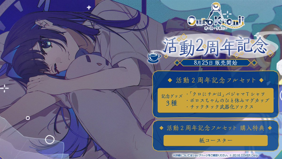 ホロライブプロダクション【公式】 on X