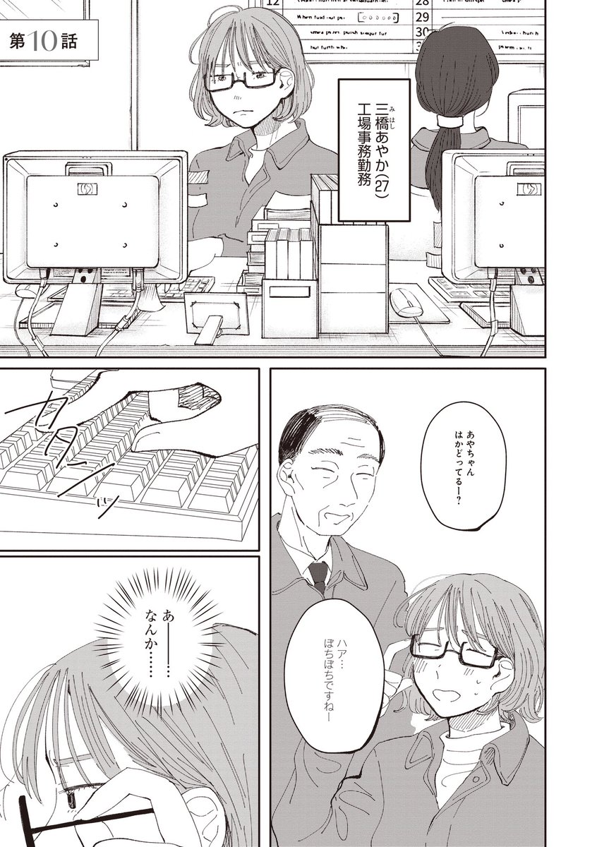 イエベブルベで悩むOLの話(1/17)

#漫画が読めるハッシュタグ 