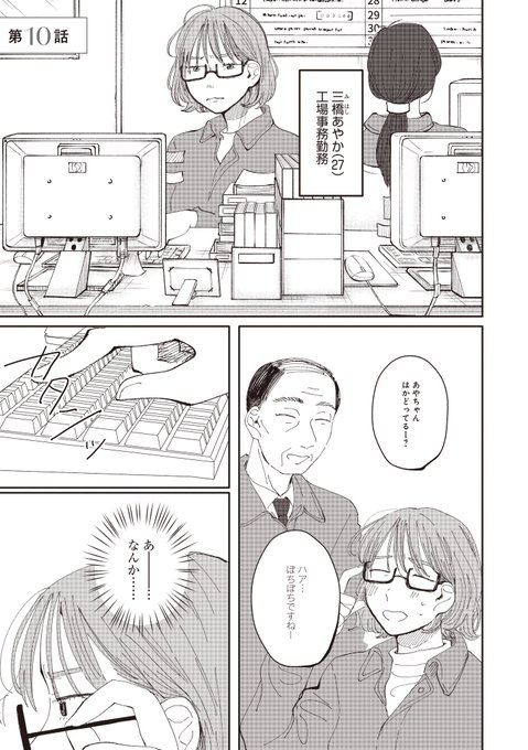 イエベブルベで悩むOLの話(1/17)

#漫画が読めるハッシュタグ 