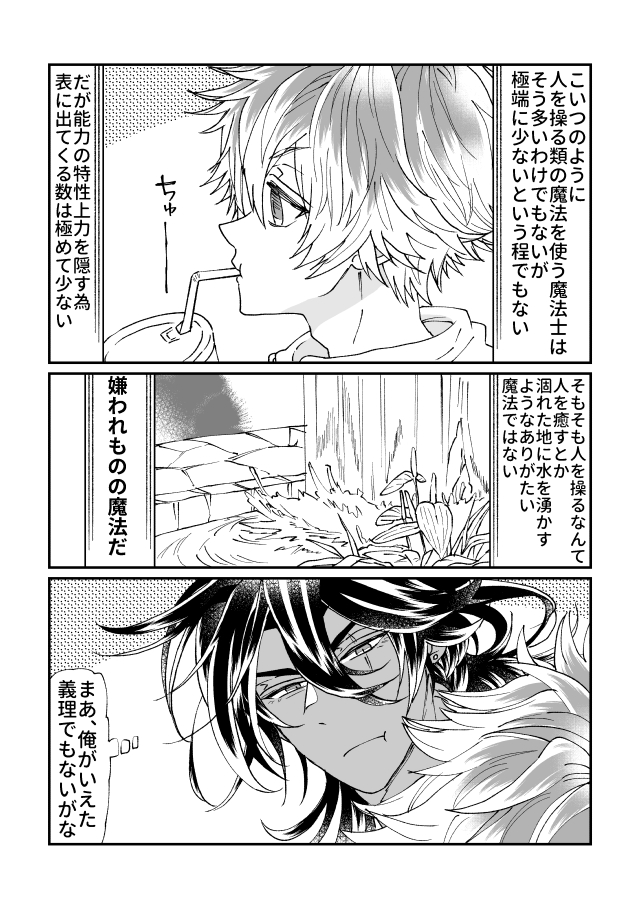 現パロレオラギの続きのようなものです…(3/3) 