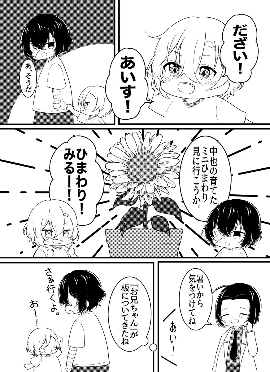 【通販】はちみつ日記Another
始まりました、よろしくお願いします。
リプに通販のURLを貼ってます。 