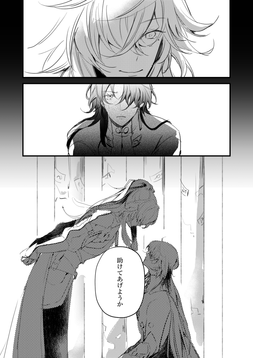 雲騎軍に捕縛された刃と、ちょっかいかけたい将軍。
多分めちゃくちゃ笑顔
#jingren #景刃 
