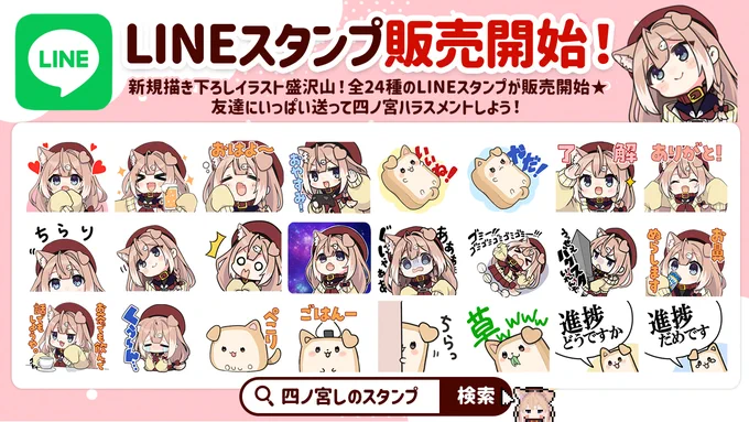@hinano_tachiba7 初めまして!イラストレーターの四ノ宮しのと申します。
可愛くて表情豊かなSDイラストが得意です!
是非ご検討いただけますと幸いです!

▽ポートフォリオ
https://t.co/yt76luT3yg 