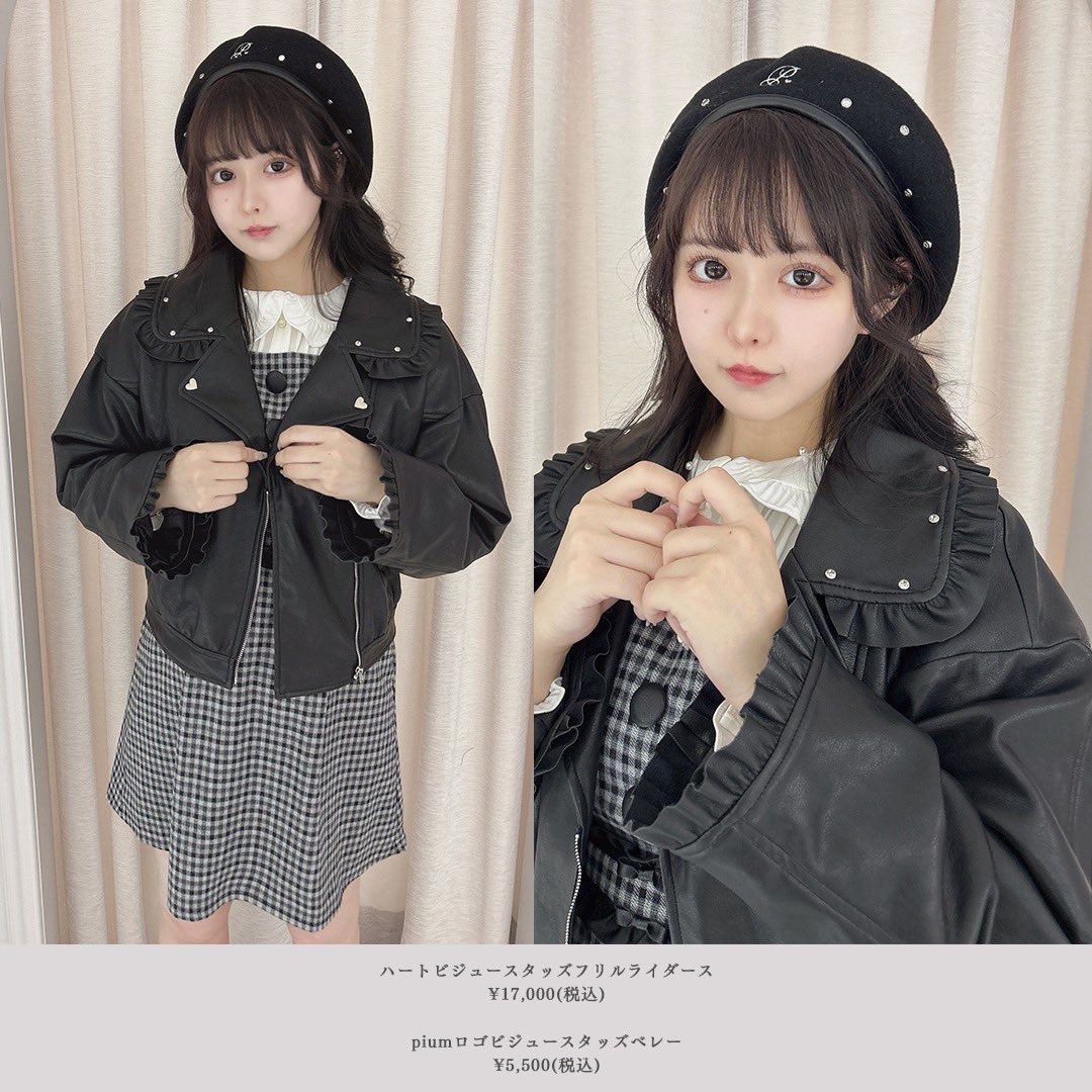 pium ピウム ビジューリボンベレー チャコール