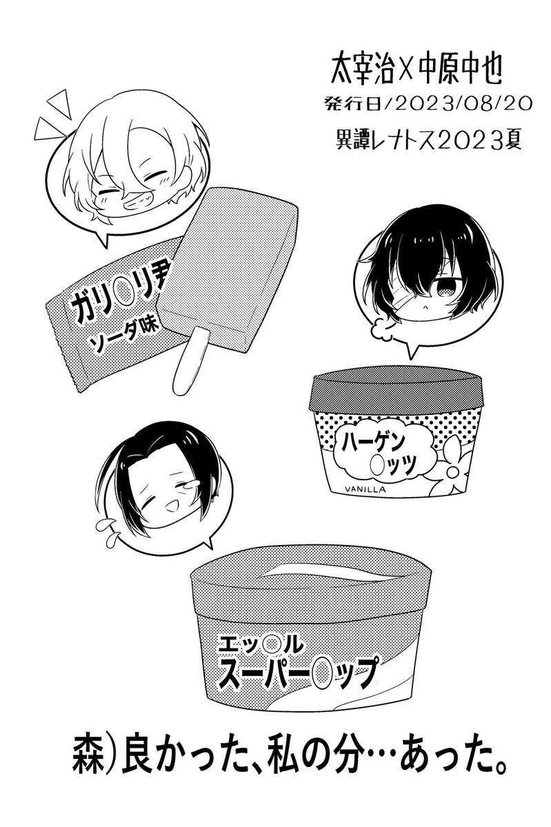 イベントではありがとうございました。
(8/8) 
