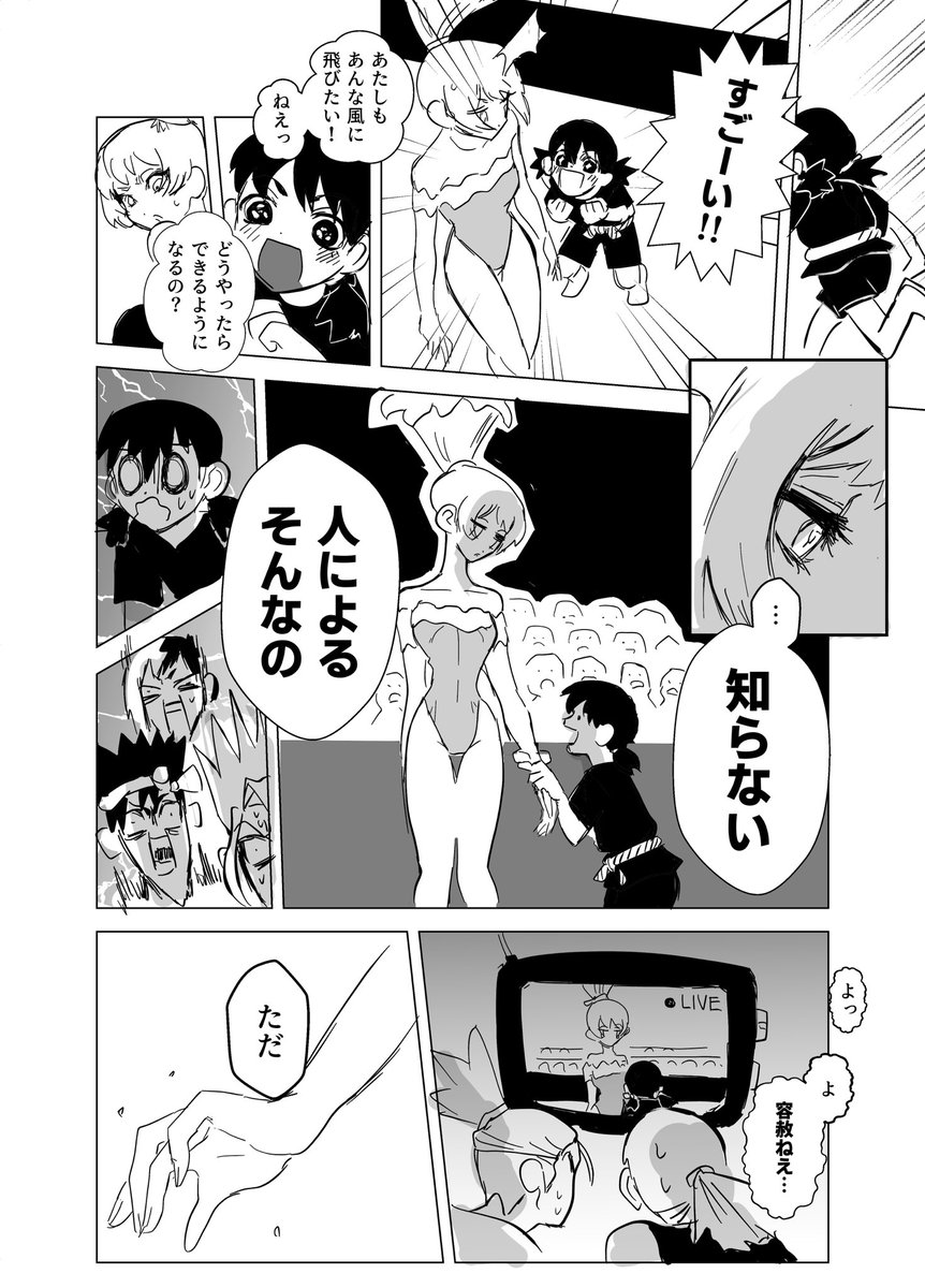 科学王国が夏の柔軟大会(?)する話(7/8) 