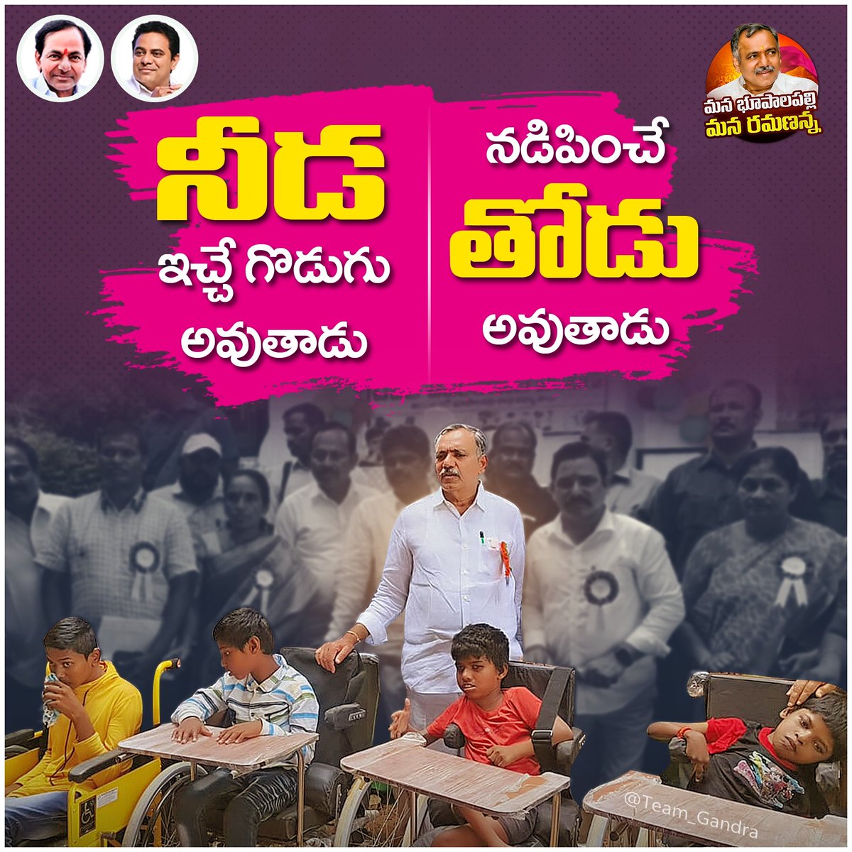 GandraJyothi's tweet photo. #TeamGVR #Gandra #Bhupalapally #Telangana https://t.co/SMas7HcAq0