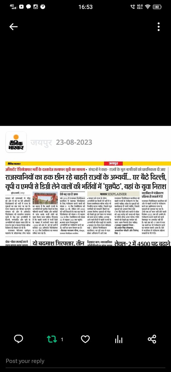 RohitSh58758704's tweet photo. #रेडियोग्राफर_भर्ती_में_फर्जीवाड़ा_बंद_करो 
#labtechnician
@ashokgehlot51 @RajCMO @CMHelpdesk @PoliceRajasthan @Sog_Rajasthan 
@1stIndiaNews @bharatbeniwal_ @DineshMNIPS1 @DrSatishPoonia @hanumanbeniwal  @plmeenaINC @Rajendra4BJP 
@Anurag__nehra 
@ashokgehlot51 
@bharatbeniwal_ https://t.co/7kWa7ndSwP