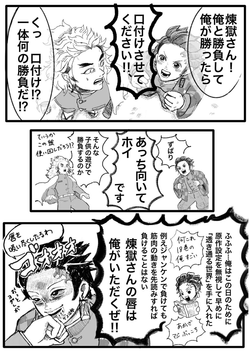 🎴は💏がしたい②(2/2) 