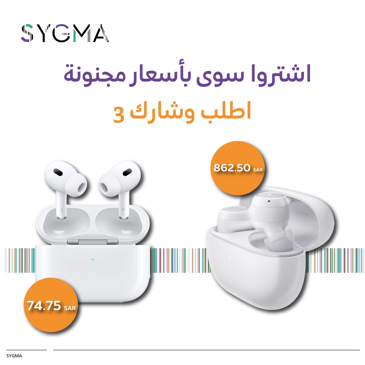 SygmaSA's tweet photo. الآن.. اشتري بأقل الأسعار مع #شراء_المجموعة 
وقسّطها مع #تمارا 
تسّوق الآن 
 https://t.co/zT3GR5ONcb
#سيجما https://t.co/Qri08TCYHU