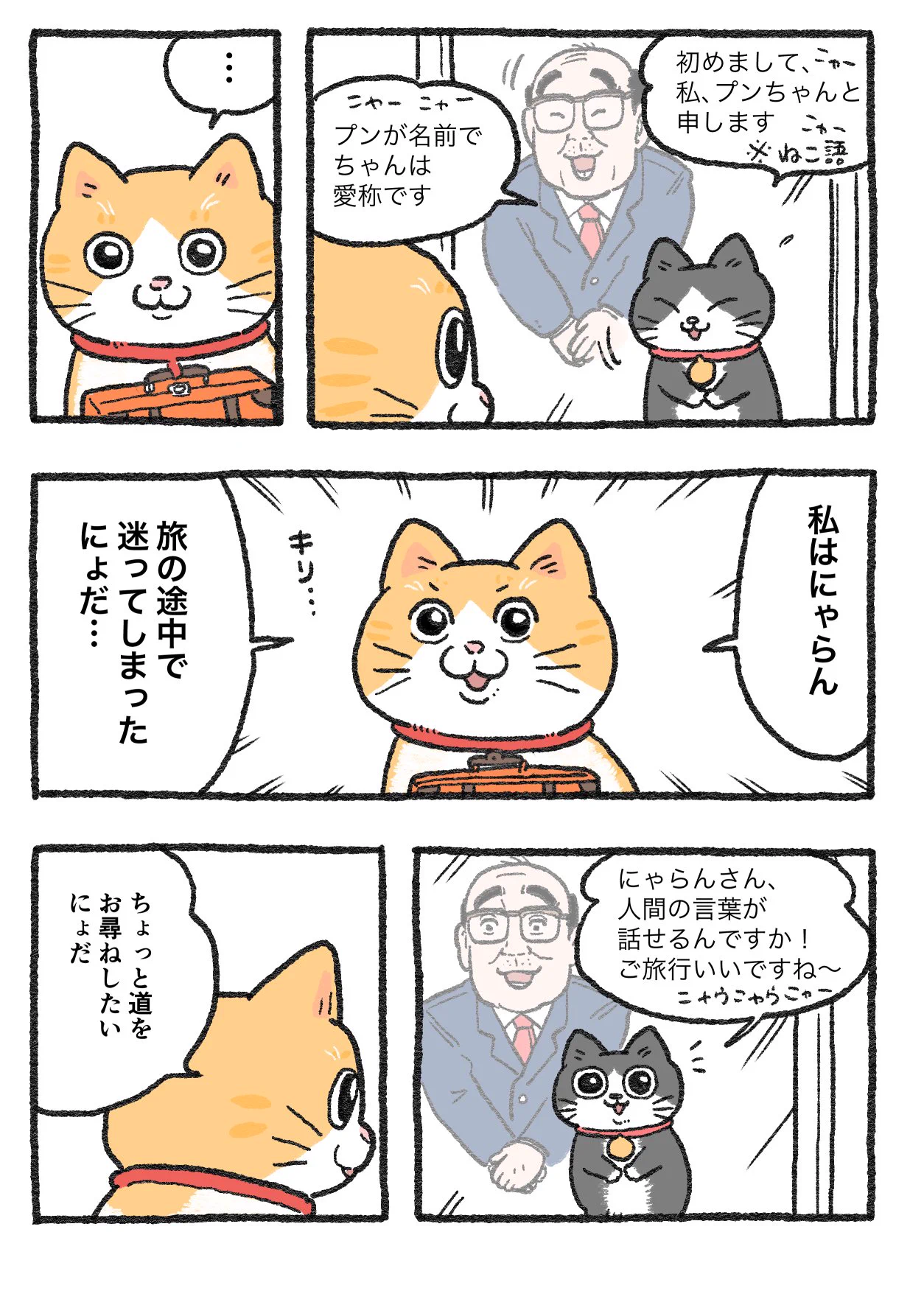 やじま@ねこおじ7・8巻発売中🐱 on X: 