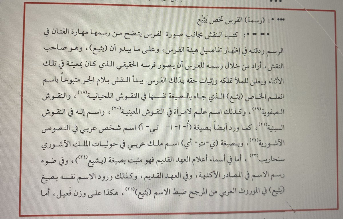 نجيك من اللغة و الآثار لاثبات السبئية يا #منكر_جدك_الجيني 🔥🔥🔥🔥🔥👇👇👇👇👇👇الثمودية السبئية 
هي اصل اللغه العربية الفصحى 🤌🏾🤌🏾🤌🏾🤌🏾
٠
#الجينات_تتكلم