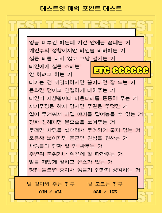 ComuComeon's tweet photo. 여기 새로운 테스트 나올때마다 하는데 매번 다른 엠비티아이가 나옴... https://t.co/SClbqYcm4l