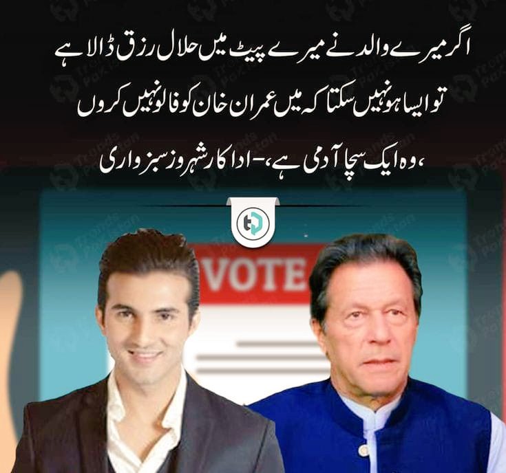 Leadership is a rare trait that only a few possess. Imran Khan, the charismatic leader and former prime minister 
#یہ_بازی_خان_ہی_جیتےگا
<a href="/TeamiPians/">Team Insafians 𝗣𝗼𝘄𝗲𝗿</a>