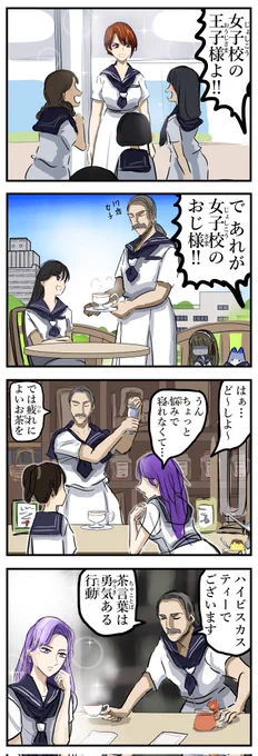 おじ様。