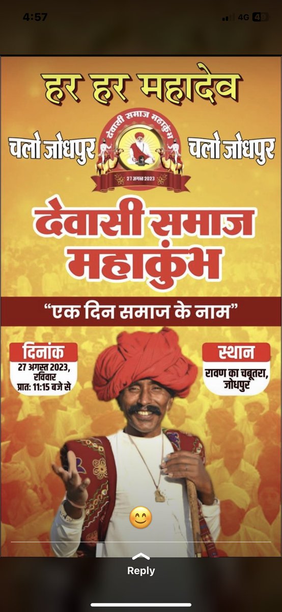 KaranPerwa's tweet photo. #देवासी_समाज_महाकुंभ https://t.co/WbjgBmyC3f