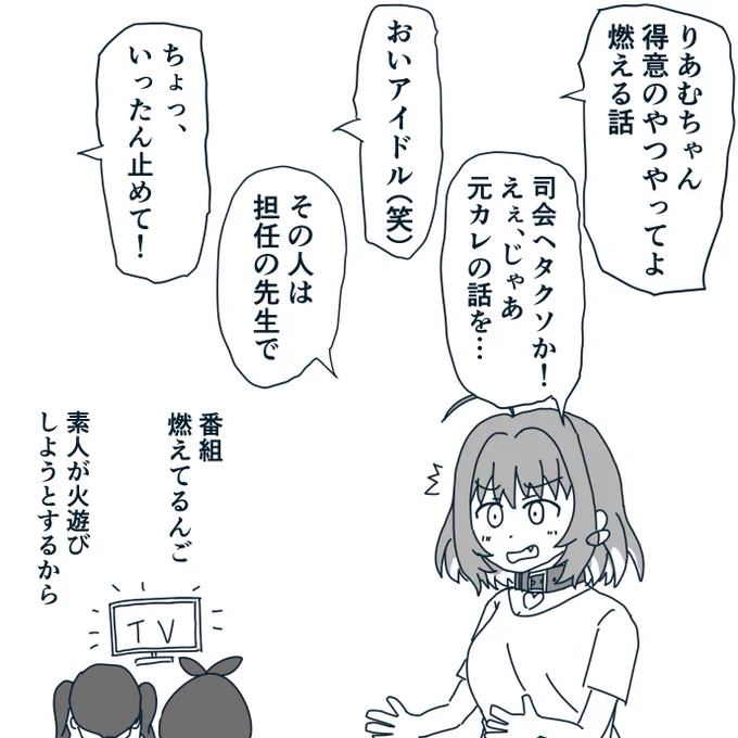 無免許りあむいじり司会者 