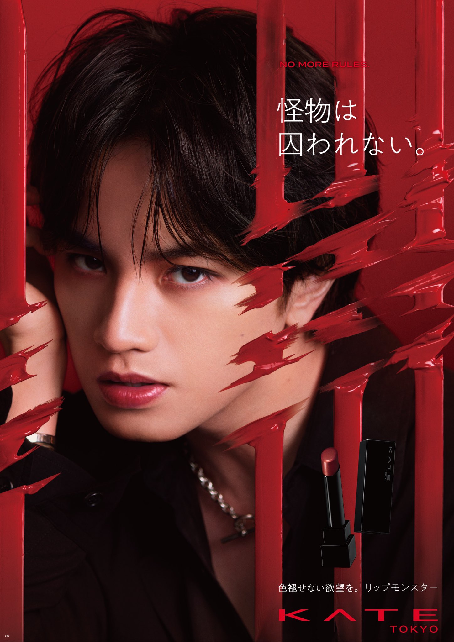 中島健人　リップモンスター　ポスター ケンティー新CM リップモンスター | kaorynのブログ〜中島健人