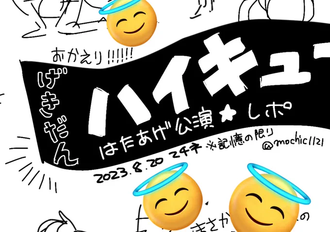 レポ描きたいのに描きたいことが多すぎて終わらん 