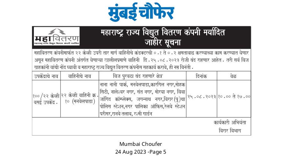 MAHAVITARAN VIRAR DIVISION tweet media