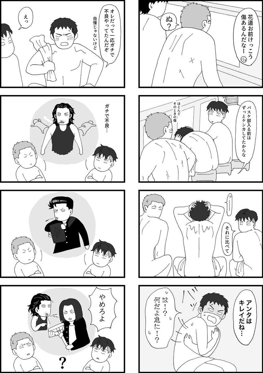 チームショホク銭湯に行く②
(尻出てる) 
